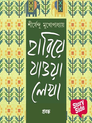 cover image of Probondho